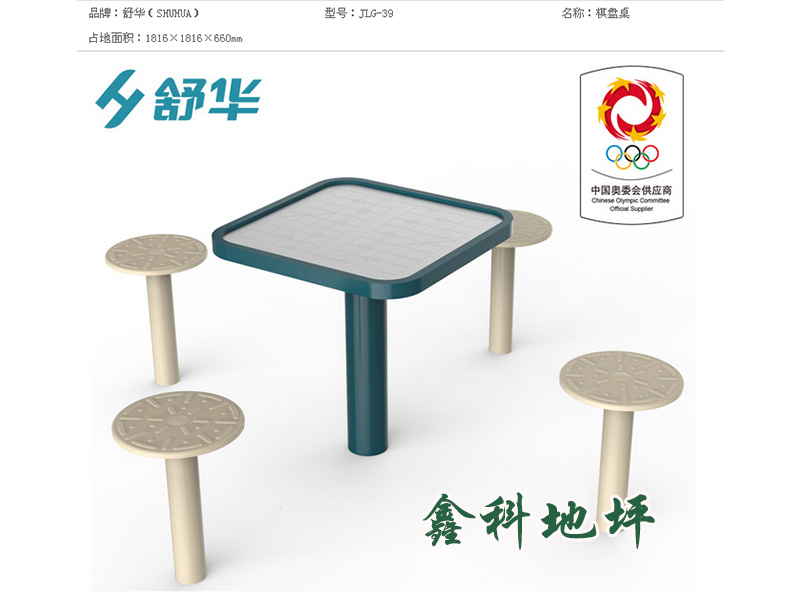 棋牌桌